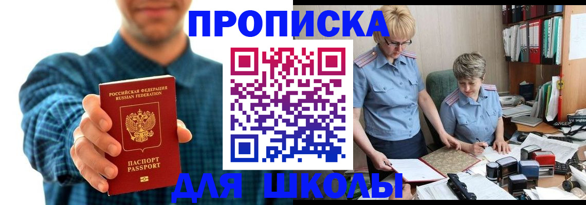 временная регистрация надежно в Юрюзани